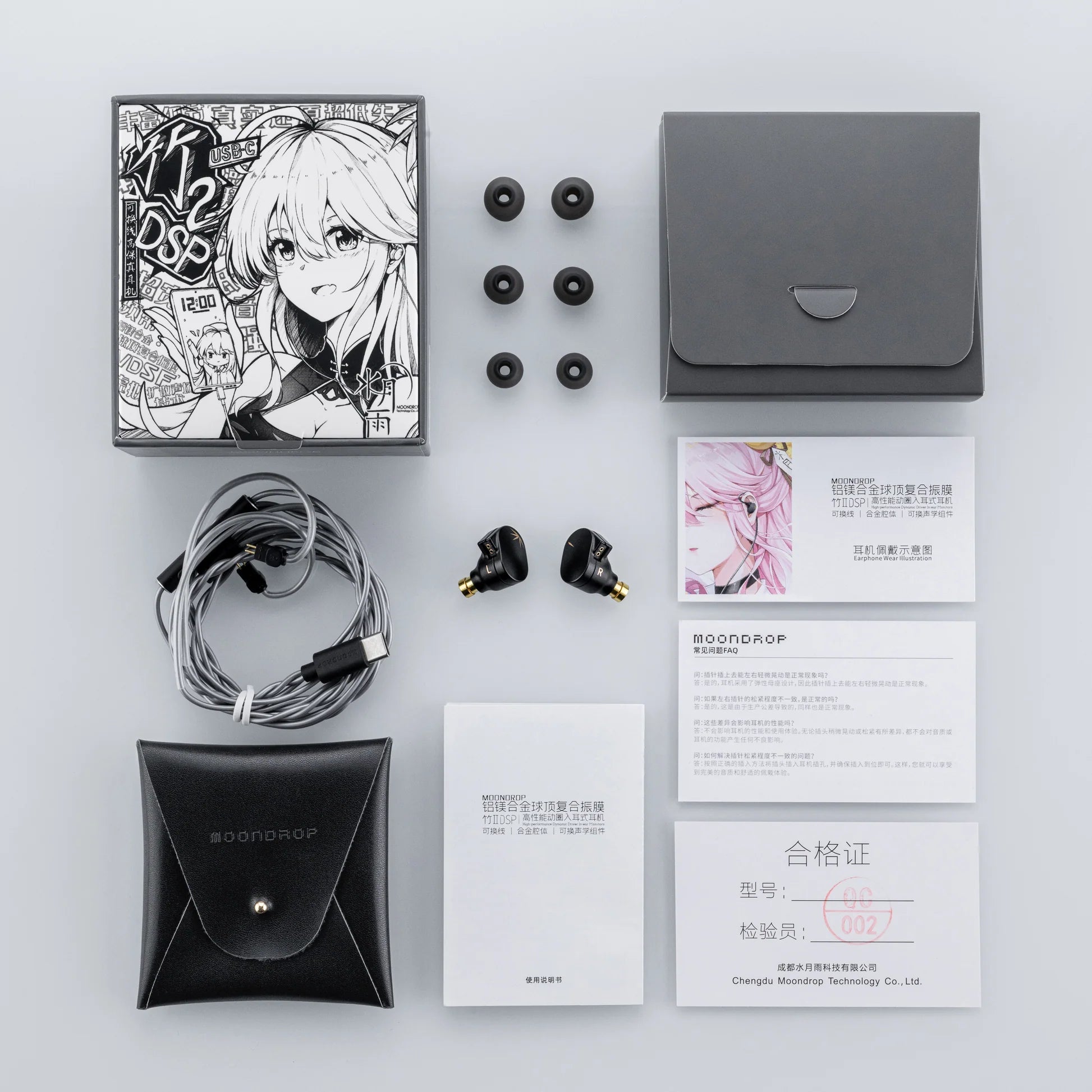 Chu II DSP - Moondrop - The New Sound